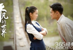 平凡的世界电视剧在线观看,重温经典，感悟人生百态