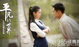 平凡的世界电视剧在线观看,重温经典，感悟人生百态