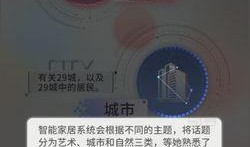 左眼计划最新爆料,神秘事件背后的惊人真相