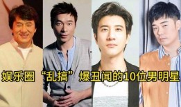 娱乐圈最真实的爆料事件,真实事件揭露明星幕后真相