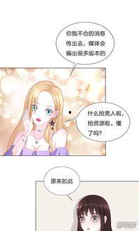 吃瓜漫画横扫娱乐圈小说