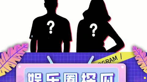 娱乐吃瓜海报,揭秘吃瓜海报背后的明星风云